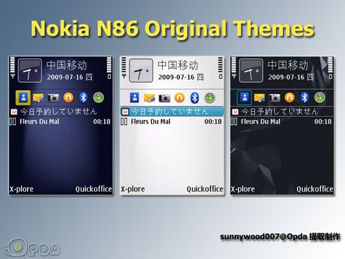 Nokia N86 Wallpapers