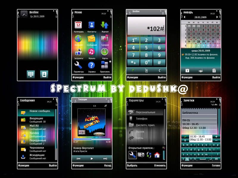 Spectrum_for_S60_5th_by_dedushka91.jpg