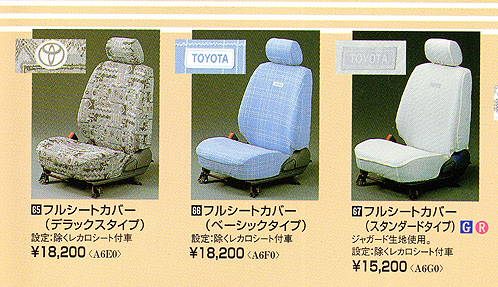Seatcovers.png
